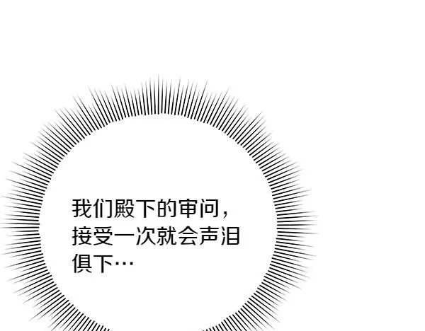 第11话 你本该是我的240