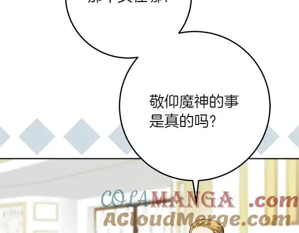 第20话 曾经的交集72