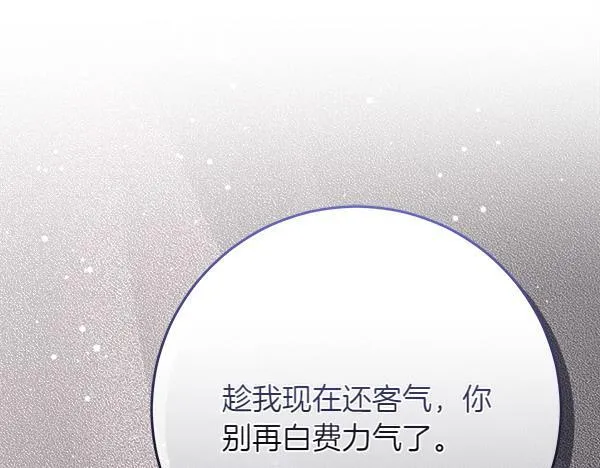 第17话 拖延时间235