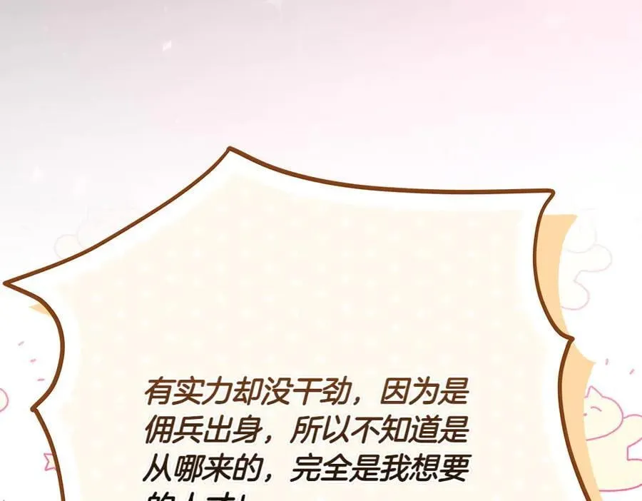 第32话 要是我也能像她一样39