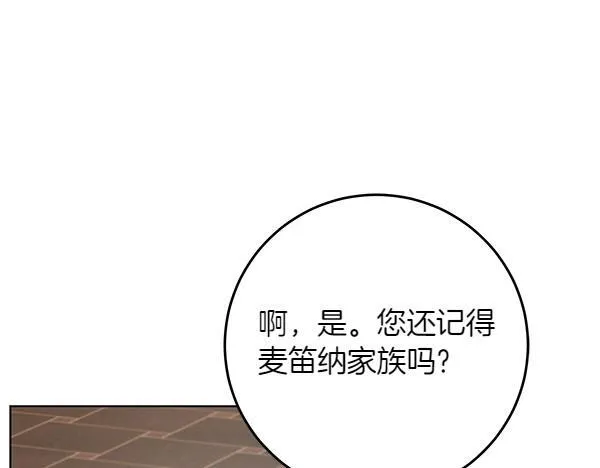第11话 你本该是我的116