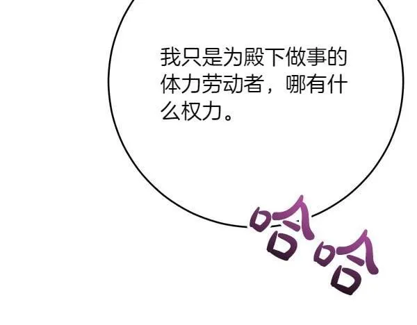 第17话 拖延时间192