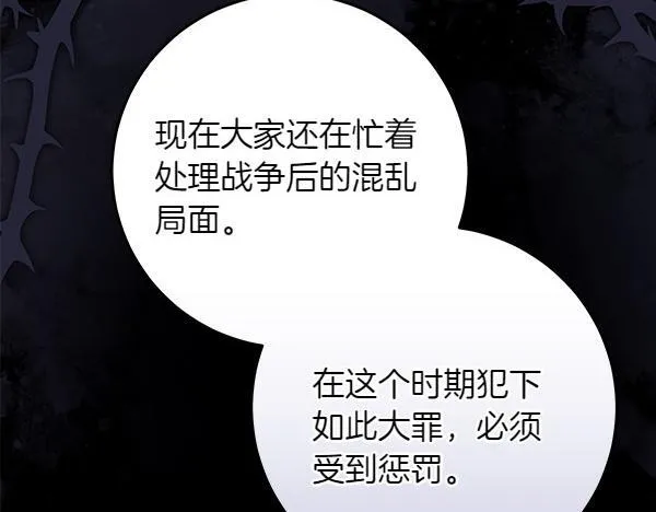 第11话 你本该是我的224