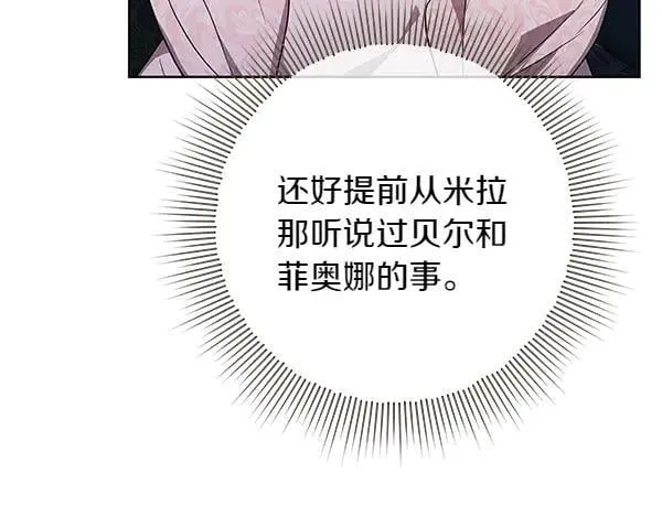 第30话 我的回答是拒绝35
