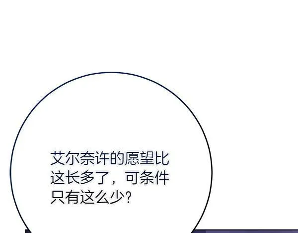 第6话 互相拉扯89