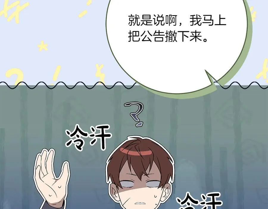 第32话 要是我也能像她一样46