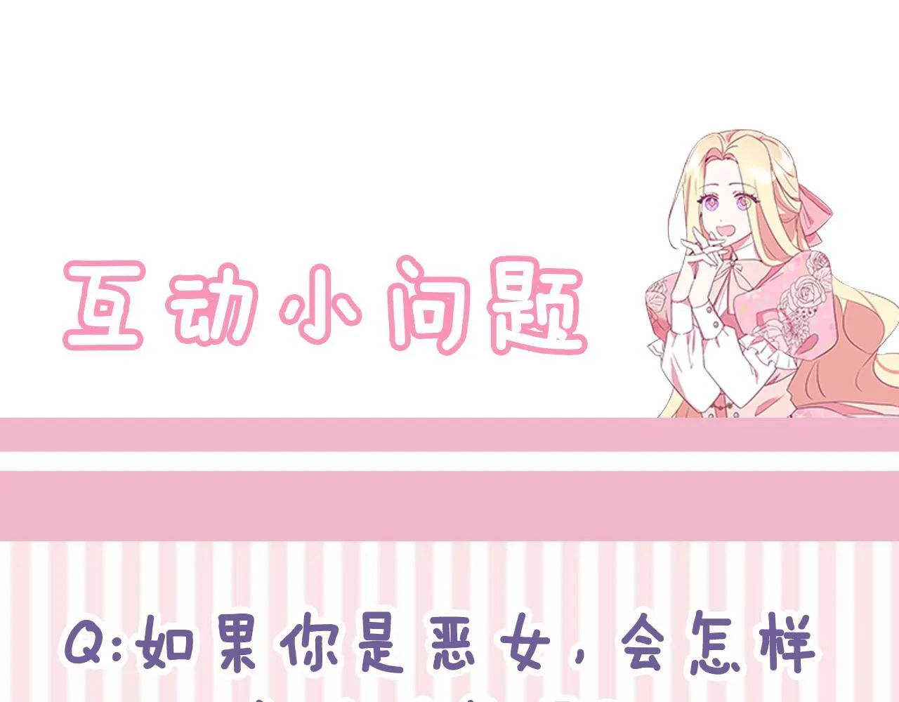 第5话 强制执行任务265