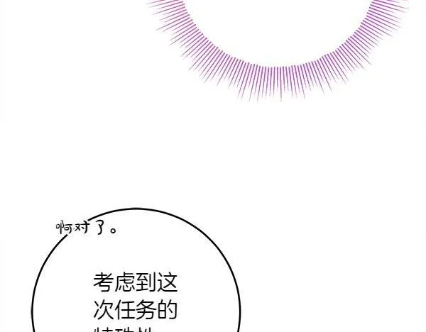 第5话 强制执行任务211