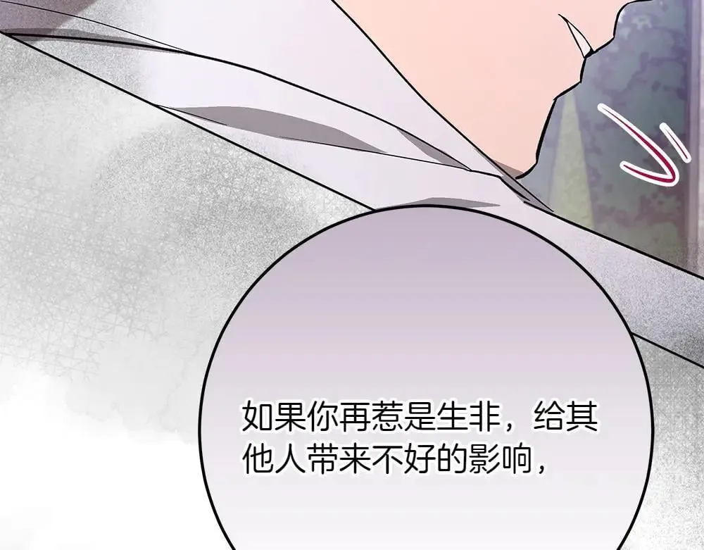 第31话 你是真傻吗?216