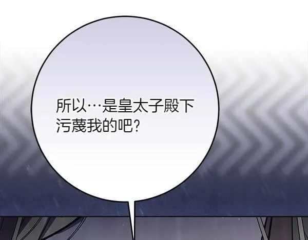 第17话 拖延时间133