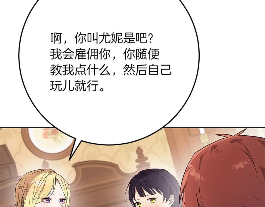 第32话 要是我也能像她一样49