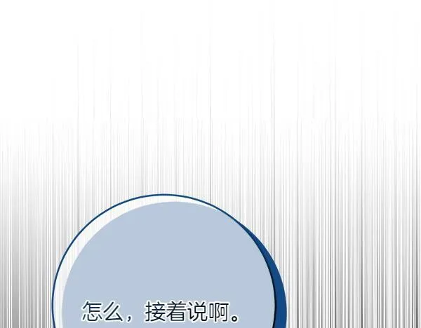第10话 皇太子初登场4