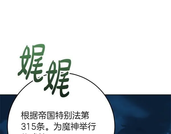 第14话 扑倒66
