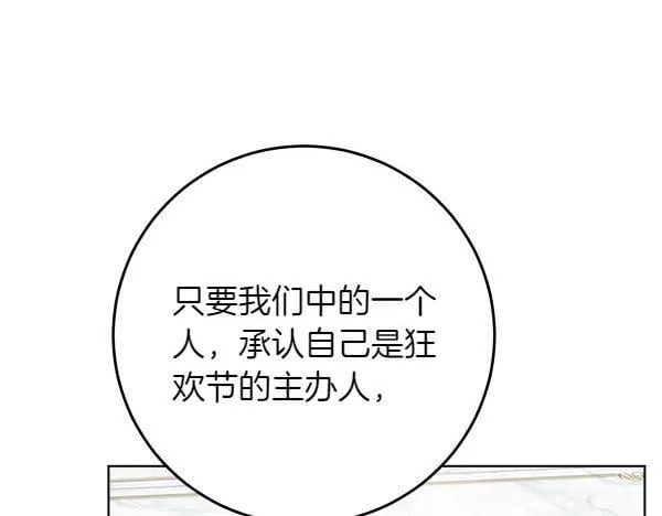 第9话 偷听205