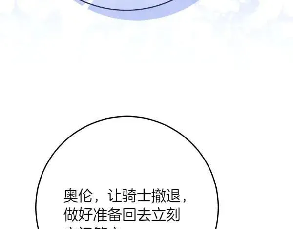 第29话 那女人的身影158