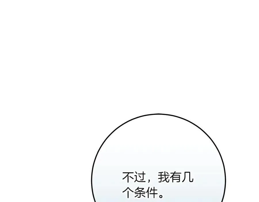 第32话 要是我也能像她一样51