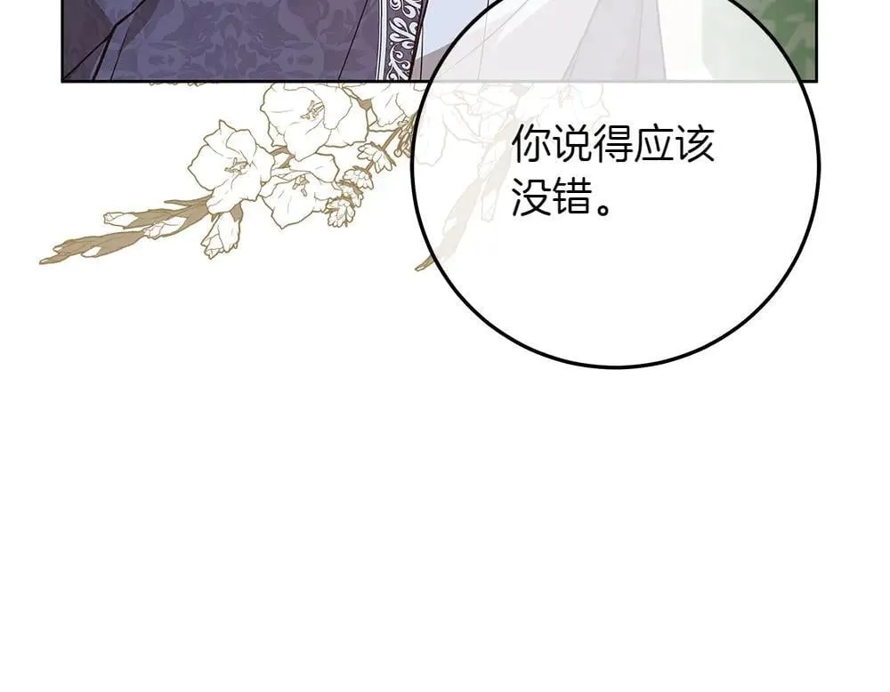 第31话 你是真傻吗?99