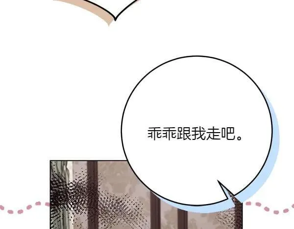 第25话 跟我聊聊吧171