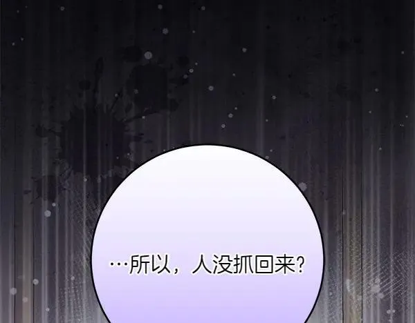 第19话 把柄5