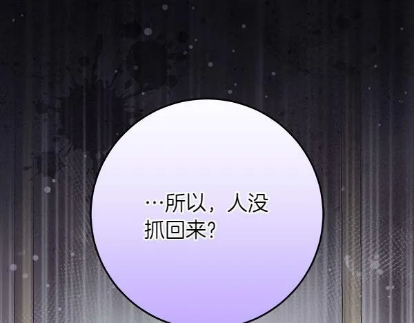 第18话 恨嫁279