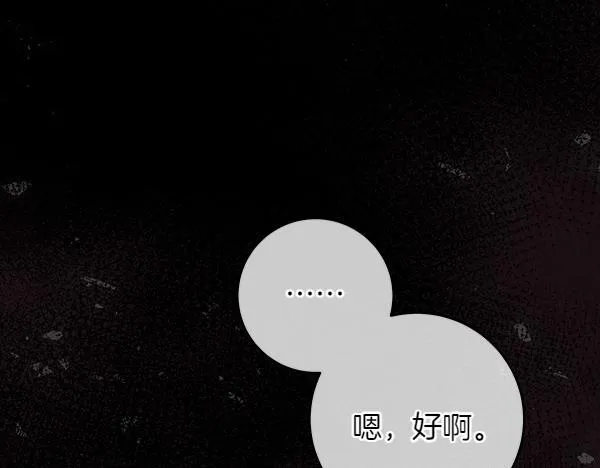第11话 你本该是我的70