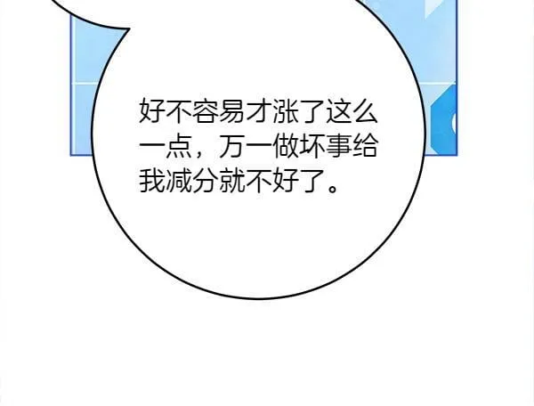 第8话 找东西57