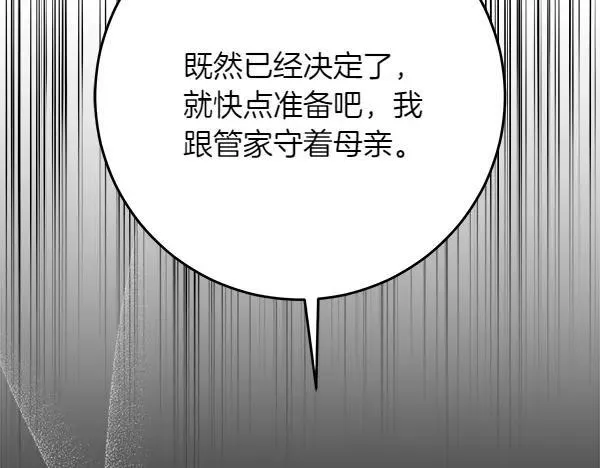 第27话 计谋211
