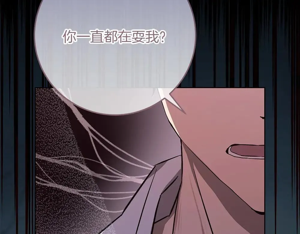 第31话 你是真傻吗?203