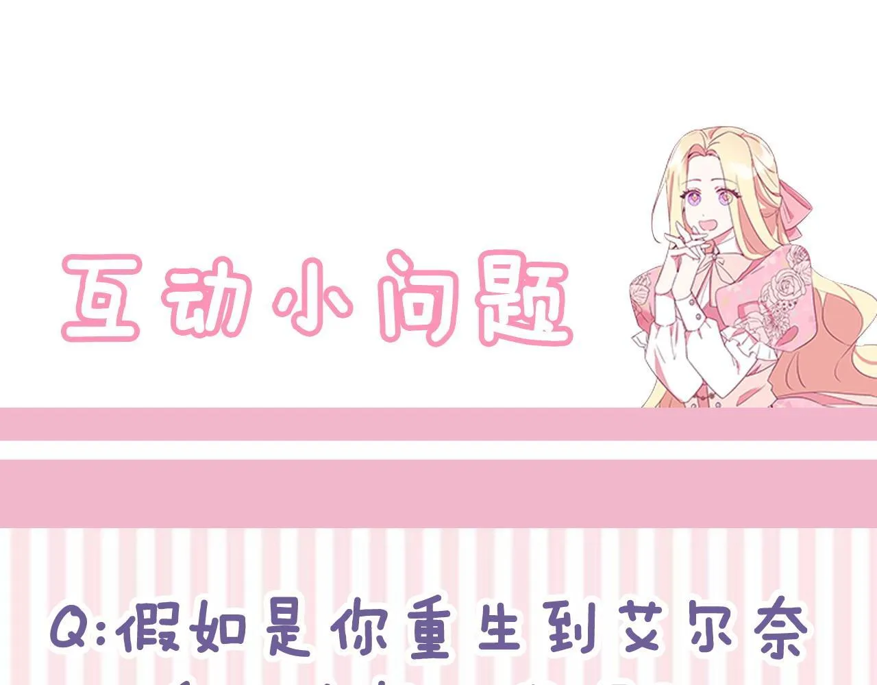 第3话 新身份300