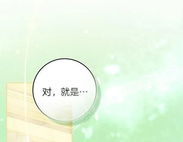 第11话 你本该是我的187