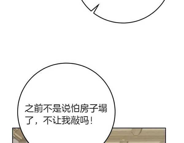 第4话 打探情报80