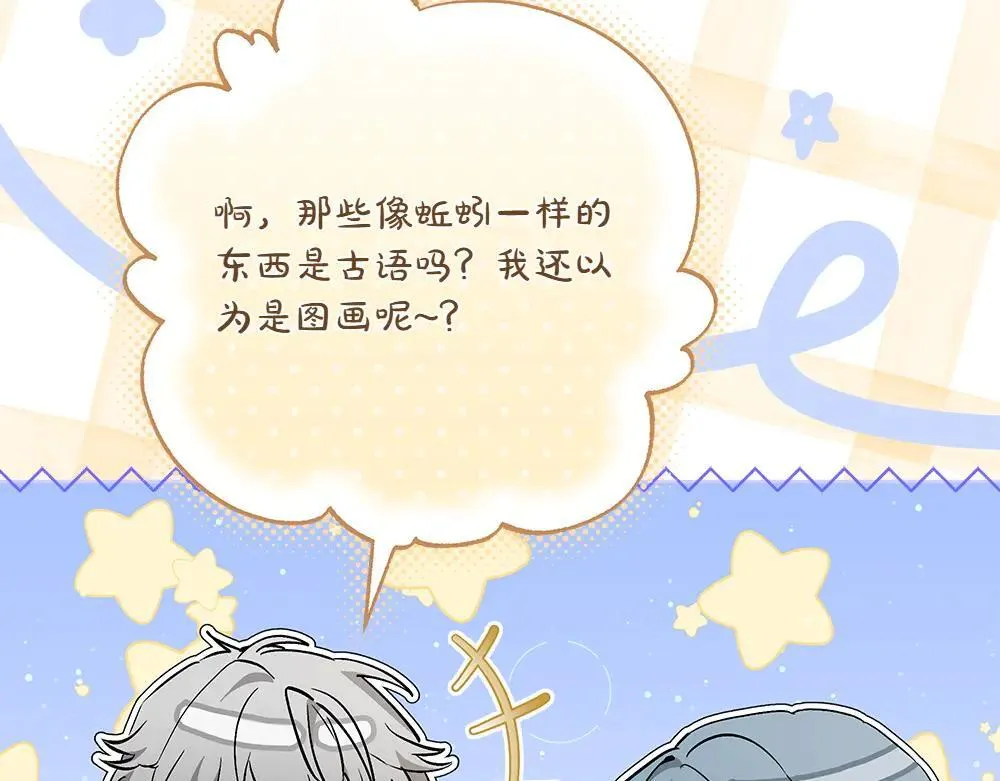 第31话 你是真傻吗?38