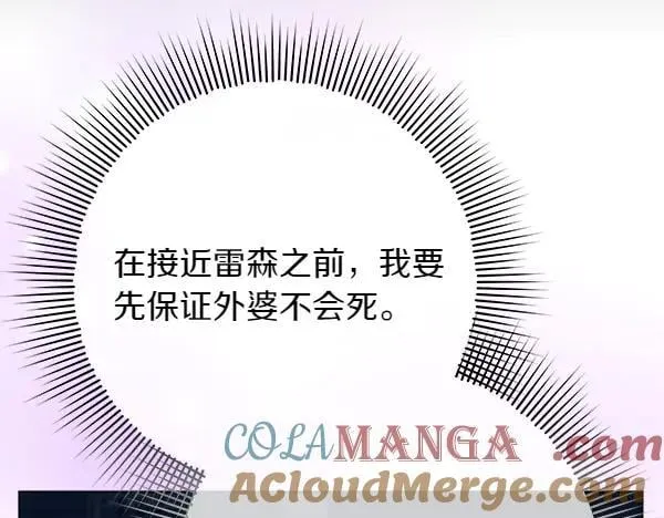 第23话 离开我的家132
