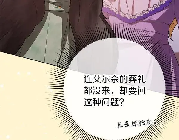 第22话 谁敢放肆13
