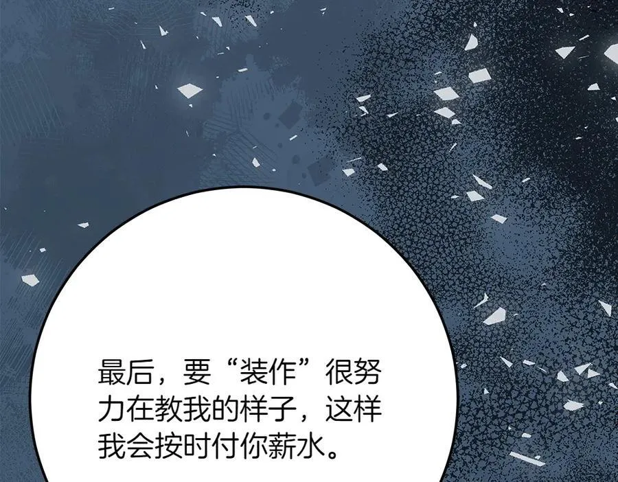 第32话 要是我也能像她一样61