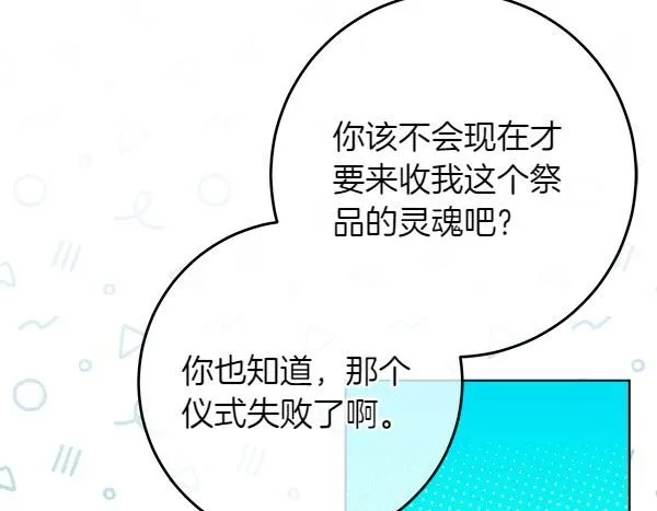 第5话 强制执行任务49