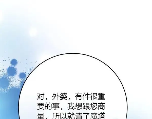 第27话 计谋55