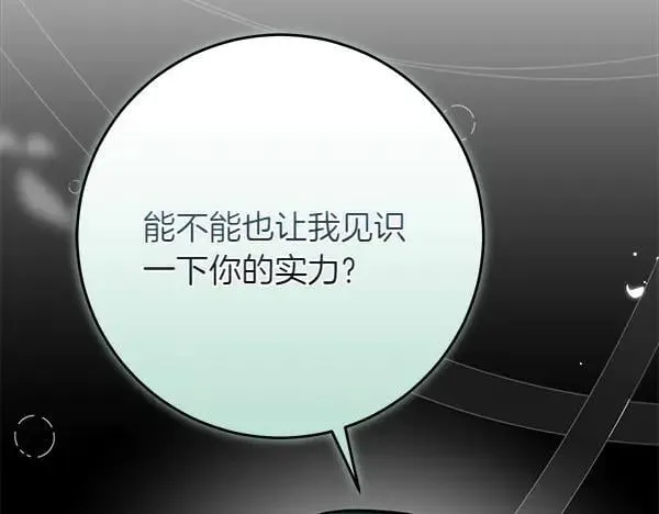 第24话 徒弟7