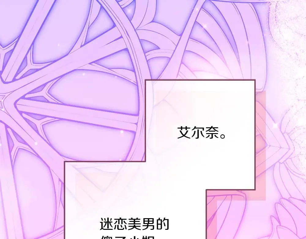 第31话 你是真傻吗?175