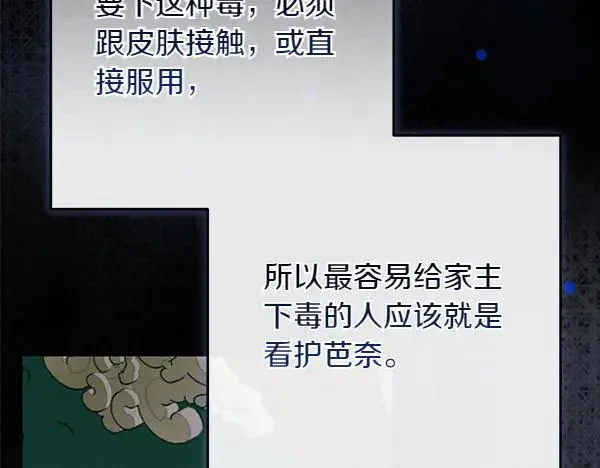 第26话 没有关系134