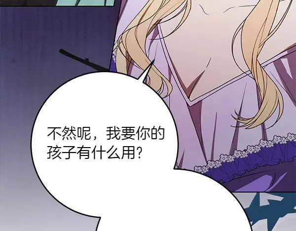 第21话 态度强硬119