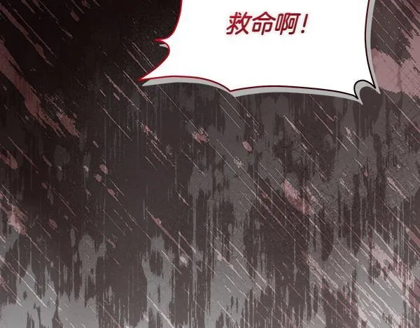 第10话 皇太子初登场96