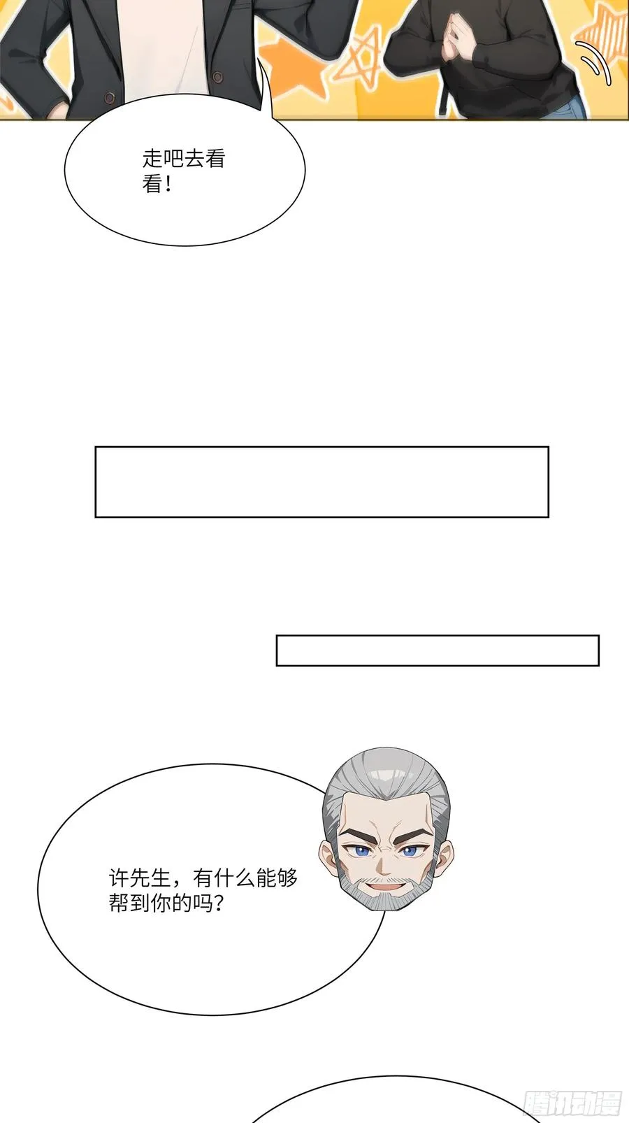 11 好兄弟，讲义气！67