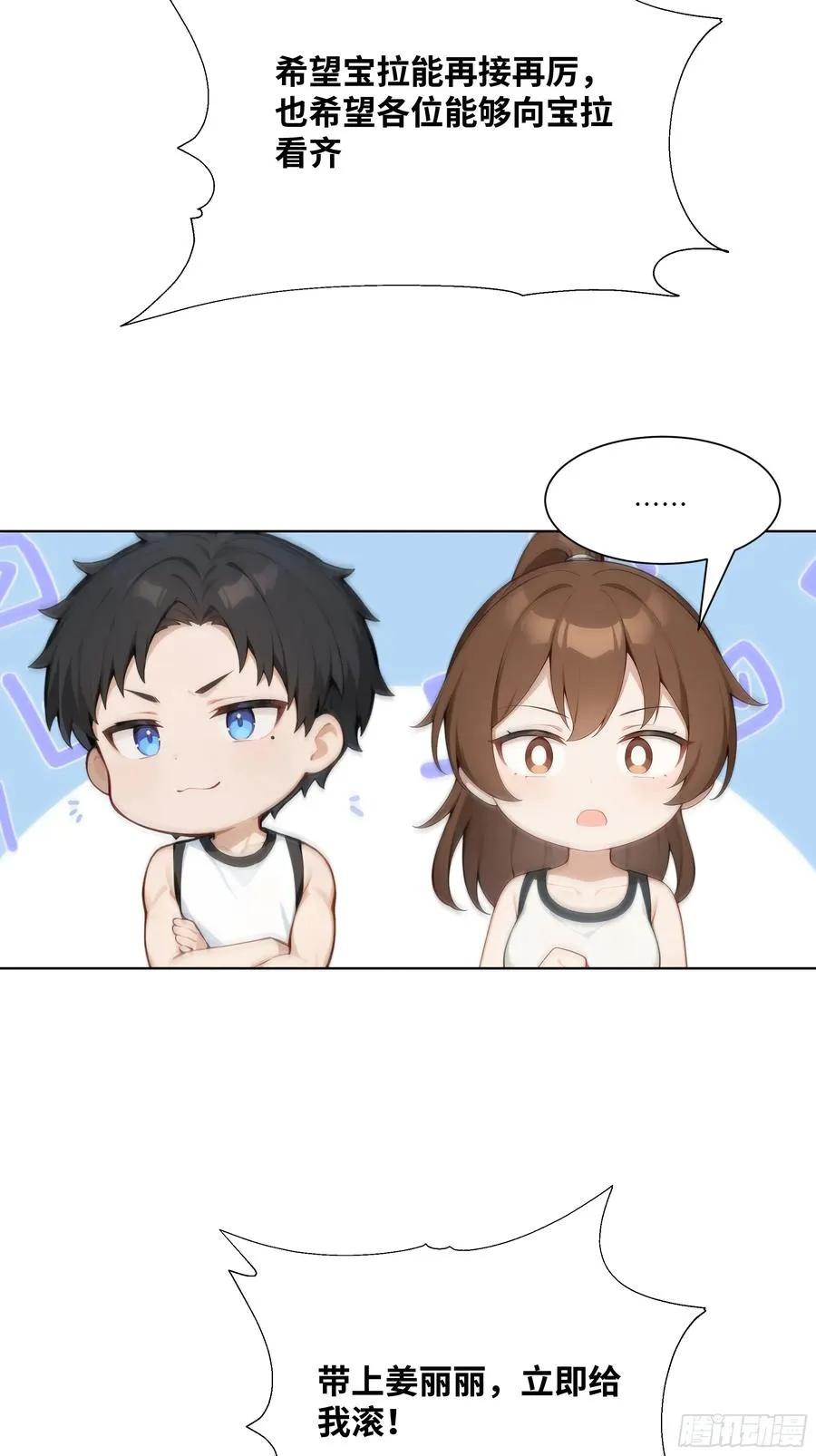 08 成宝拉反击！35