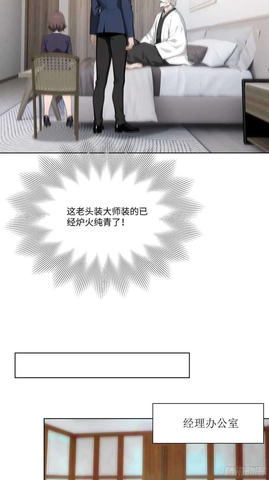 15 做局28