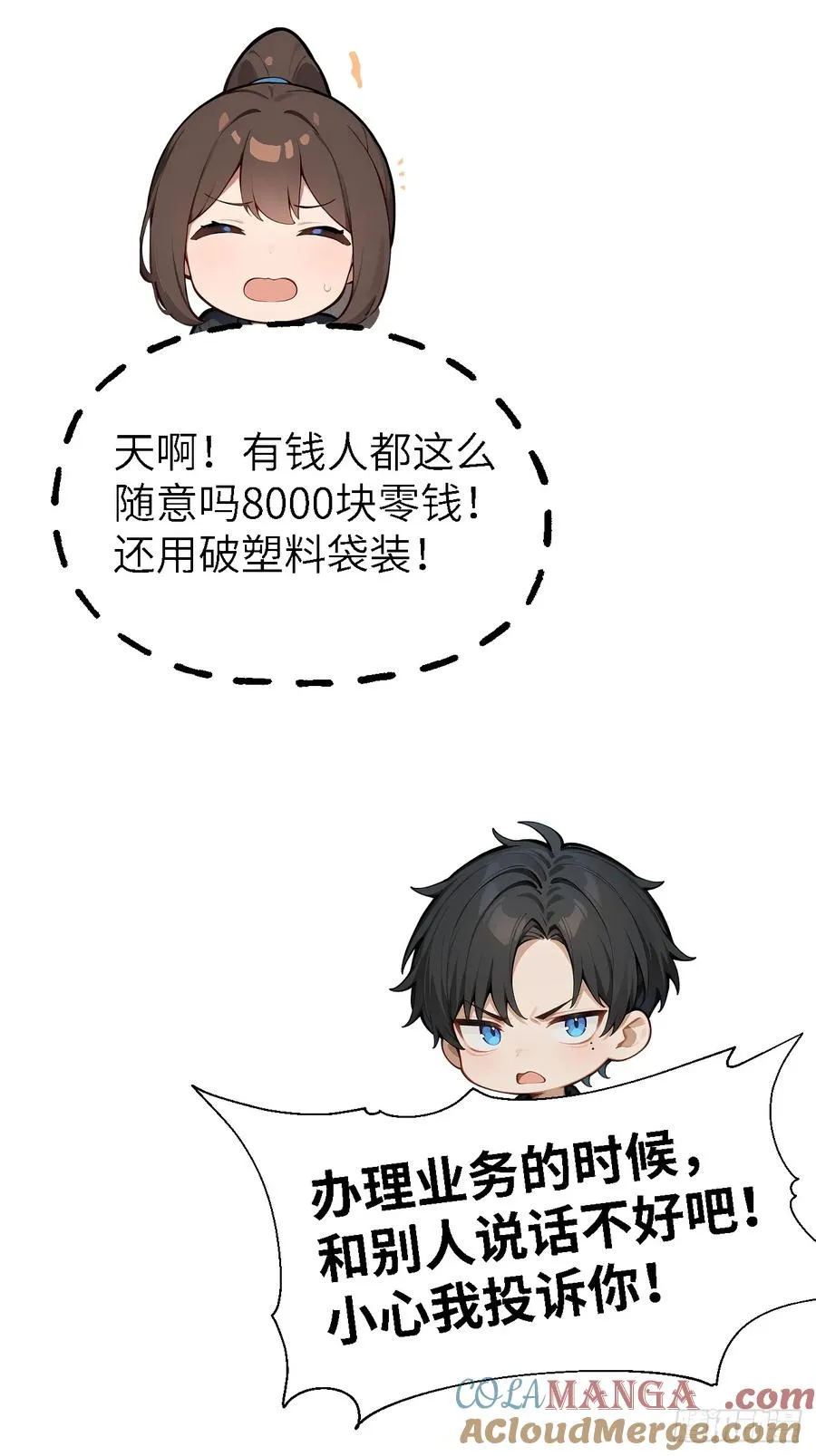 01 贬值百万新世界27