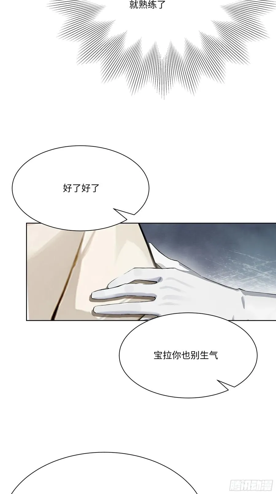 17 惹我女友的代价！16