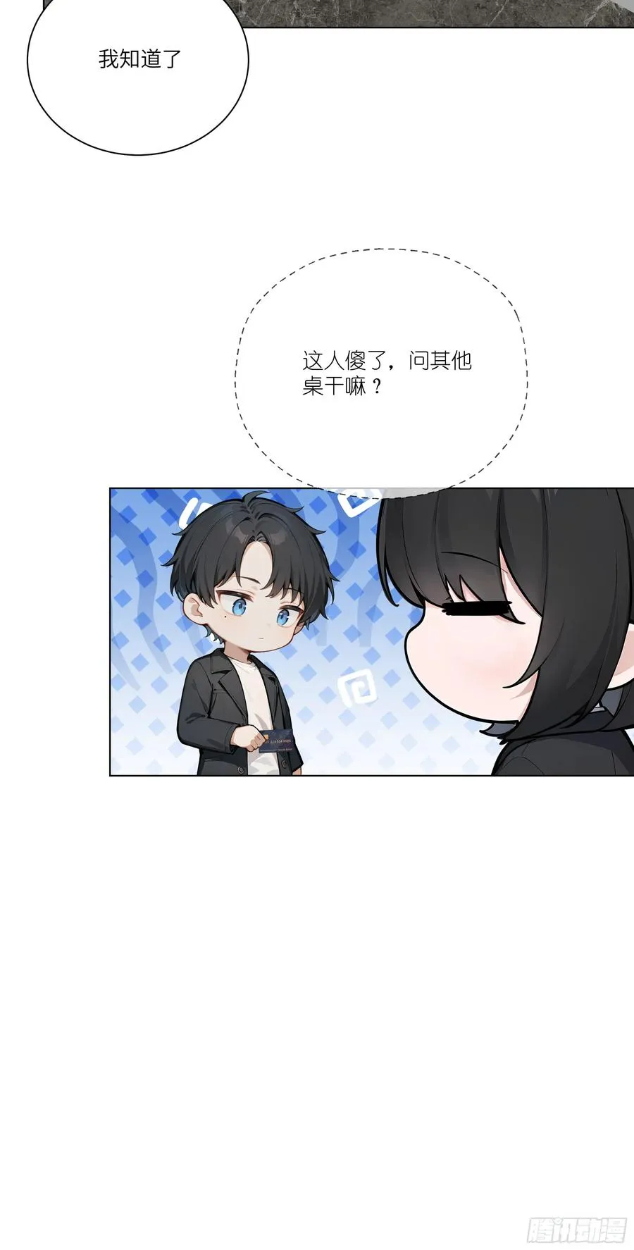 04 我只是一般有钱!55