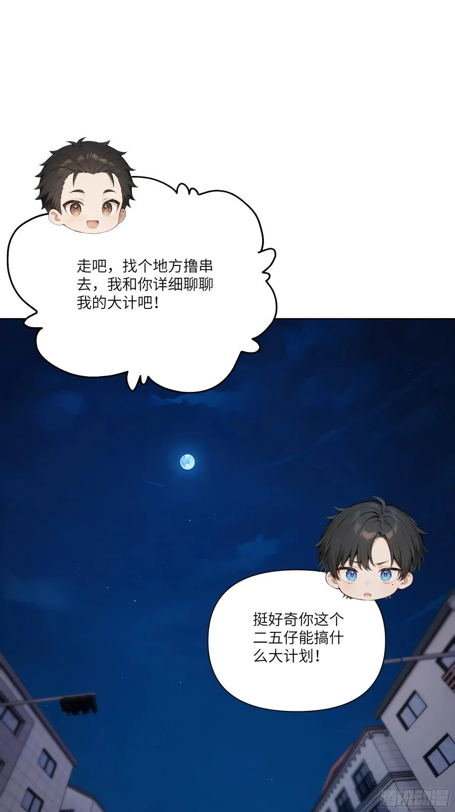 06 技能点升级55