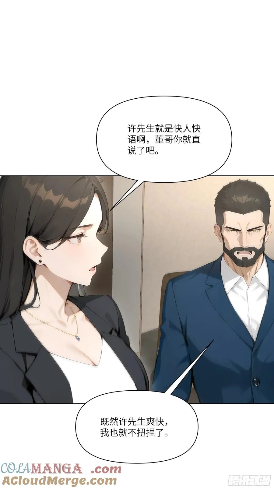 10 幕后老板6